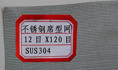 Stainless Steel Woven Mesh